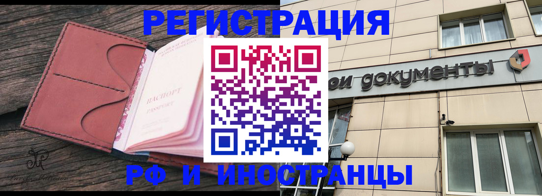 прописка для кредита в Кирсанове