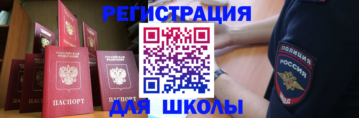 прописка для кредита в Кирсанове