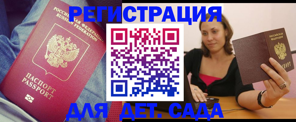 регистрация в Кирсанове