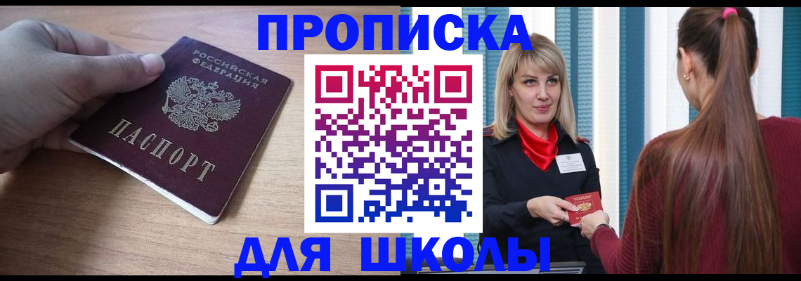 временная регистрация надежно в Кирсанове