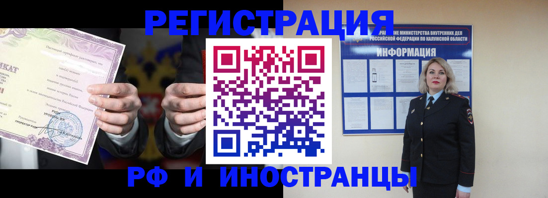 прописка для кредита в Кирсанове