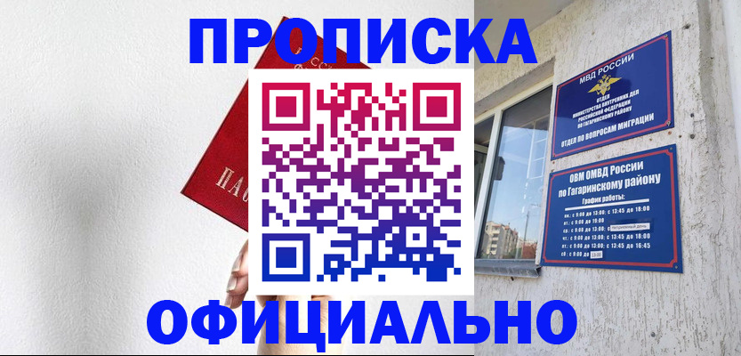 найти адрес прописки в Кирсанове