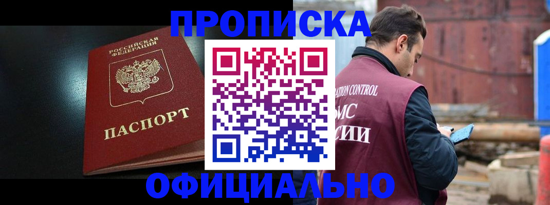миграционный учет в Кирсанове