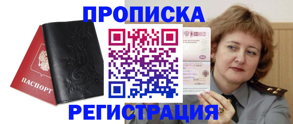 миграционный учет в Кирсанове