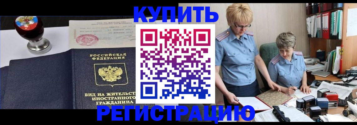 временная прописка в Кирсанове