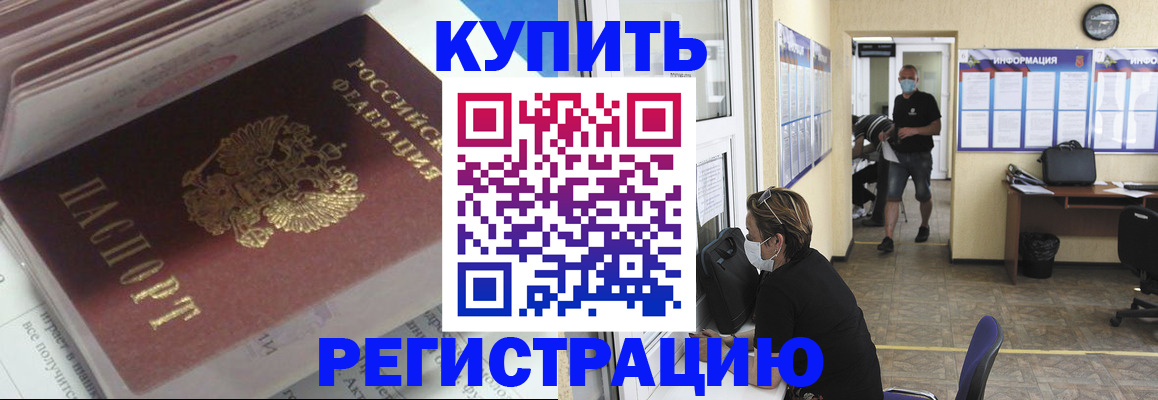 прописка гарантия в Кирсанове